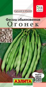 Фасоль Огонек (Код: 89490)