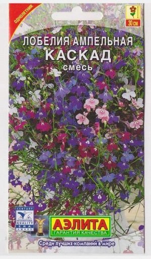 Лобелия Каскад Смесь (Код: 70760)
