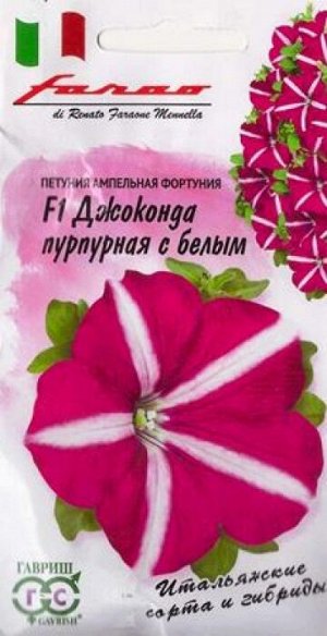 Петуния Джоконда F1 Прупурная с белым (Код: 87004)