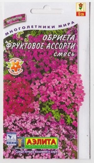 Обриета Фруктовое ассорти (Код: 15261)