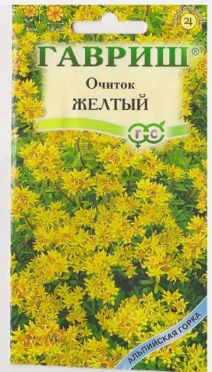 Очиток желтый (Код: 4215)