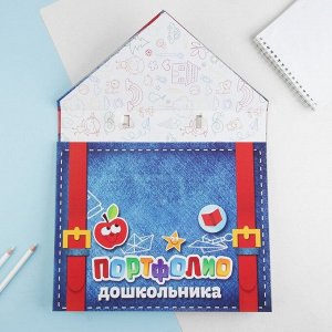 Портфолио - рюкзак «Дошкольника», 25 х 32 см