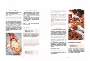 Книга «Магия начинки. Сочная. Вкусная. Безупречная."