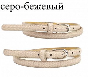 Китай (галантерея) Ремень женский