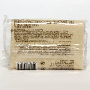 Мыло хозяйственное ГОСТ-30266-2017 72%, глицериновое, в упаковке, 150 г