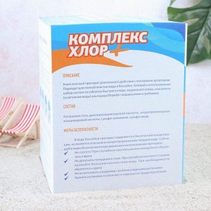 Комплексный препарат длительного действия с поплавком - дозатором 6в1 Aqualand «Комплекс - xлор +»