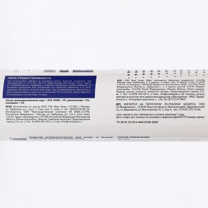 Антистатик для всех видов ткани Cotico (спрей), 200 мл