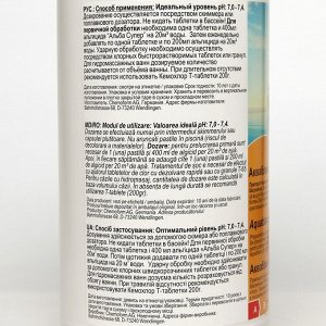 Активный кислород для дезинфекции воды в бассейнаx Аквабланк О2 в таблеткаx (200 г) 1 кг