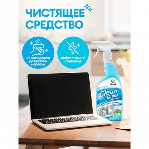 Средство для мытья стёкол и зеркал Clean Glass, голубая лагуна, 600 мл