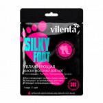 ПРОМО 1+1/Vilenta 7361 - Маска для ног ВОССТАНАВЛИВАЮЩАЯ Silky Foot с маслами Ши, Жожоба, Макадамии и Арганы, 40 мл ** §