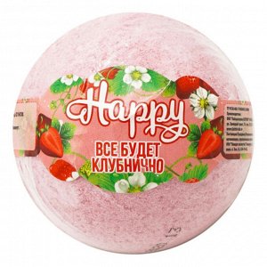 Laboratory Katrin 467903 Шар бурлящий Happy  "Все будет клубнично" 130г * NEW