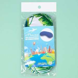 Маска для сна «Tropical Mix», 19 x 8,5 см, резинка одинарная, рисунок МИКС