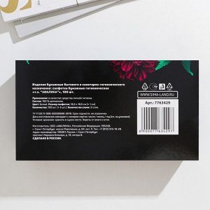 Салфетки бумажные в коробке «Ботаника», 100 шт, двухслойные