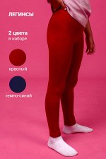 Леггинсы 11704 детские (набор 2шт)