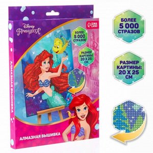 Disney Алмазная мозаика для детей Принцессы:Ариель
