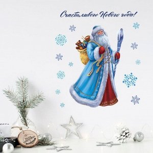 Наклейка со светящимся слоем «Дед Мороз», 10,5 х 14,8 см