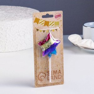 Свеча в торт «С днем рождения. Звезда», 5.5 см, разноцветная
