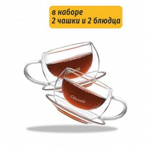 Чайная пара с двойными стенками Olivetti DWC21, 2 шт, 180 мл