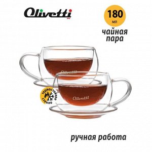 Чайная пара с двойными стенками Olivetti DWC21, 2 шт, 180 мл