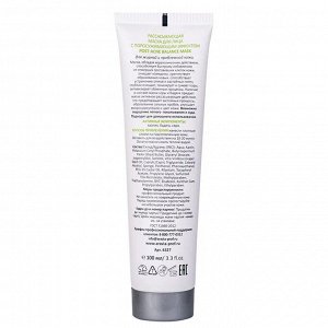 Aravia Рассасывающая маска с поросуживающим эффектом Post-Acne Balance Mask, 100 мл