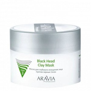 Aravia Маска для глубокого очищения лица против черных точек / Black Head Clay Mask, 150 мл