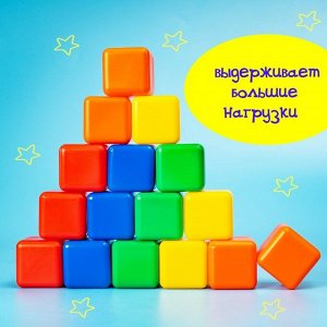 Набор цветных кубиков, 16 штук, 4 x 4 см