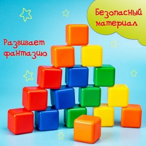 Кубики детские, пластиковые, цветные, 16 штук, 4 x 4 см