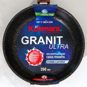 Сковорода Granit ultra original, d=26 см, съёмная ручка, антипригарное покрытие, цвет чёрный