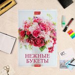 Календарь перекидной на ригеле &quot;Нежные букеты &quot; 2023 год, 320х480 мм