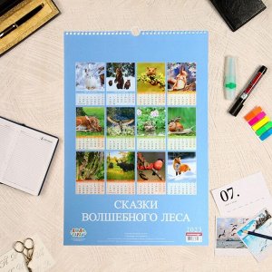 Календарь перекидной на ригеле "Сказки волшебного леса" 2023 год, 320х480 мм