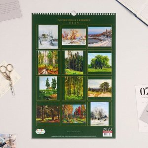 Календарь перекидной на ригеле "Русский пейзаж, в живописи" 2023 год, 320х480 мм