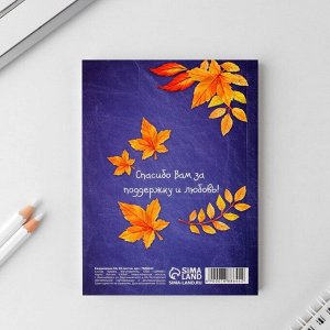 Ежедневник «Самому Дорогому учителю», мягкая обложка, формат А6, 80 листов