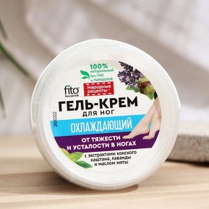 Fitoкосметика Гель-крем для ног &quot;Народные рецепты&quot; охлаждающий, 155 мл