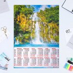 Календарь листовой &quot;Водопад 2023 - 2&quot; 2023 год, бумага, А2