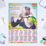 Календарь 9046999