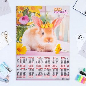 Календарь листовой "Символ Года 2023 - 38" 2023 год, бумага, А2