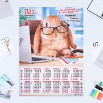 Калeндаpь лиcтoвoй &quot;cимвoл Гoда 2023 - 7&quot; 2023 гoд, бyмага, А2