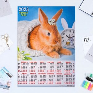 Календарь листовой "Символ Года 2023 - 35" 2023 год, бумага, А2
