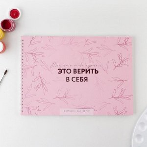 Скетчбук А4, 40 л. 100 г/м «Цветы»