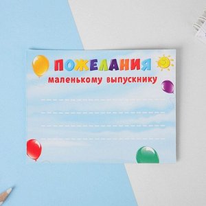 Диплом-фоторамка "Об окончании детского сада", 24,2 x 15,3 см