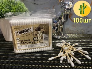 Палочки ватные ушные YOKO Takeshi бамбук 100 шт в мягком пакете