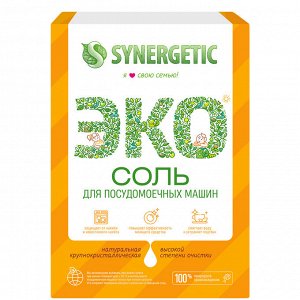 Соль для посудомоечной машины SYNERGETIC высокой степени очистки природного происхождения, 750г , Синергетик