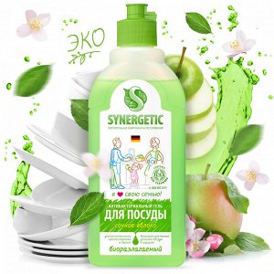 Средство для мытья посуды SYNERGETIC антибактериальное, с ароматом яблока, 0,5л , Синергетик