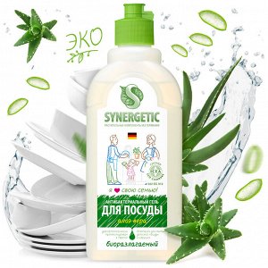 Средство для мытья посуды SYNERGETIC антибактериальное, с ароматом алоэ, 0,5л , Синергетик