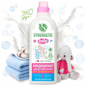 Кондиционер-ополаскиватель для детского белья SYNERGETIC Нежное прикосновение гипоаллергенный, без отдушек, 1л, 33 стирки , Синергетик