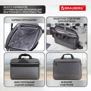 Сумка портфель BRAUBERG Expert с отделением для ноутбука 15,6", 2 отделения, серая, 30х40х12 см, 270825