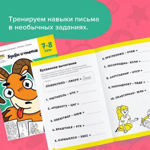 Набор рабочих тетрадей "Подготовка к школе 7-8 лет" 5 тетрадей, РЕШИ-ПИШИ, УМ657