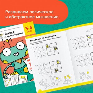 Набор рабочих тетрадей "Подготовка к школе 5-7 лет" 5 тетрадей, РЕШИ-ПИШИ, УМ656