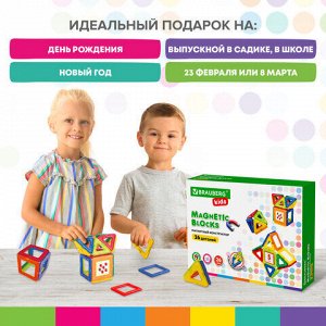 Магнитный конструктор MAGNETIC BLOCKS-26, 26 деталей, BRAUBERG KIDS, 663844