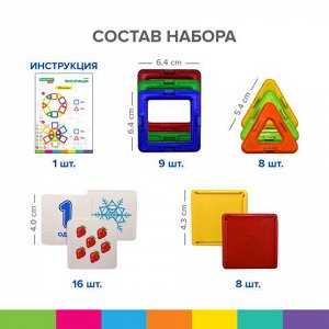 Магнитный конструктор MAGNETIC BLOCKS-26, 26 деталей, BRAUBERG KIDS, 663844